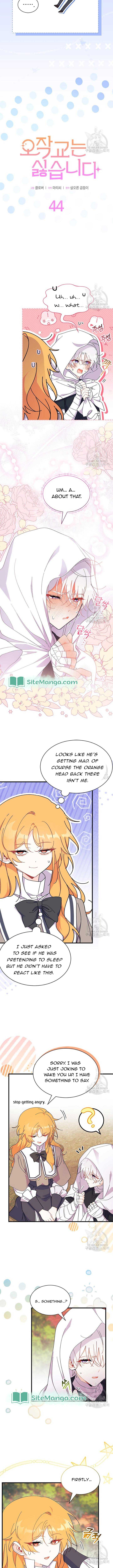 I Don’t Want To Be a Magpie Bridge Chapter 44 - Page 2