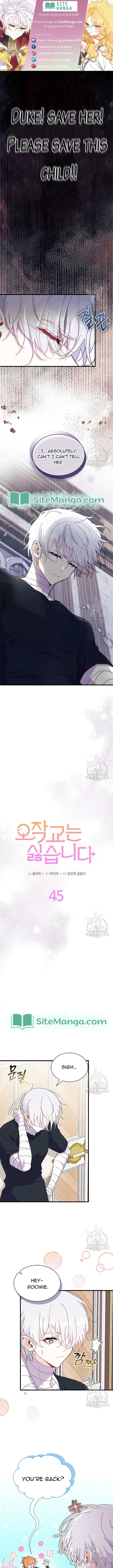 I Don’t Want To Be a Magpie Bridge Chapter 45 - Page 1