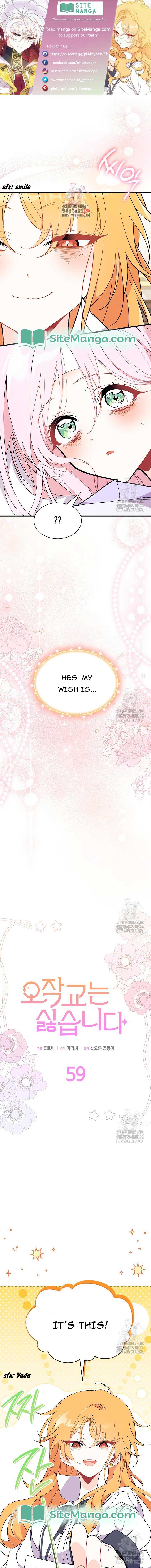 I Don’t Want To Be a Magpie Bridge Chapter 59 - Page 1