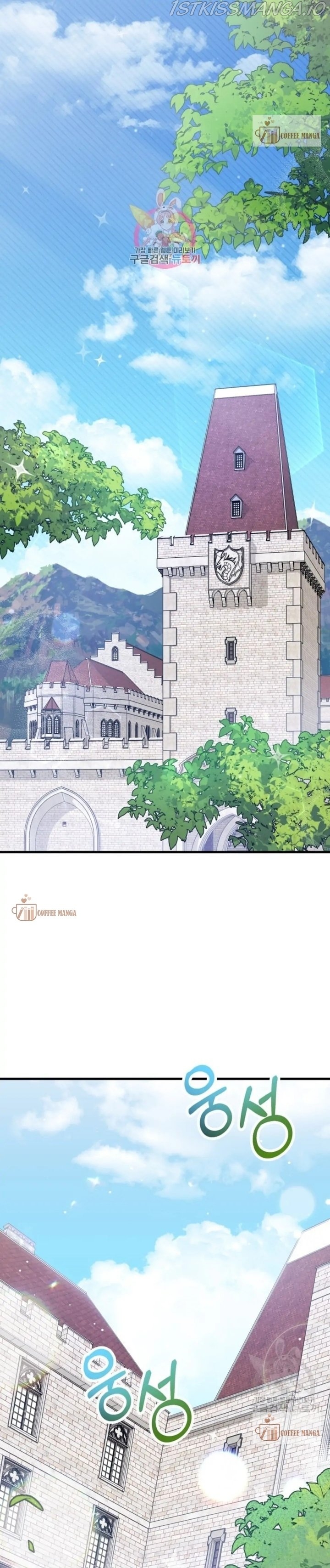 I Don’t Want To Be a Magpie Bridge Chapter 6 - Page 1