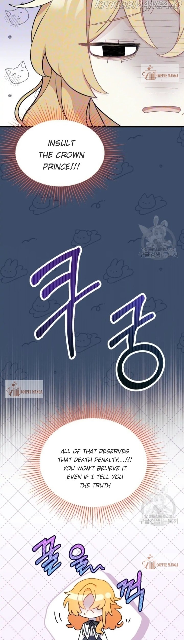 I Don’t Want To Be a Magpie Bridge Chapter 6 - Page 13