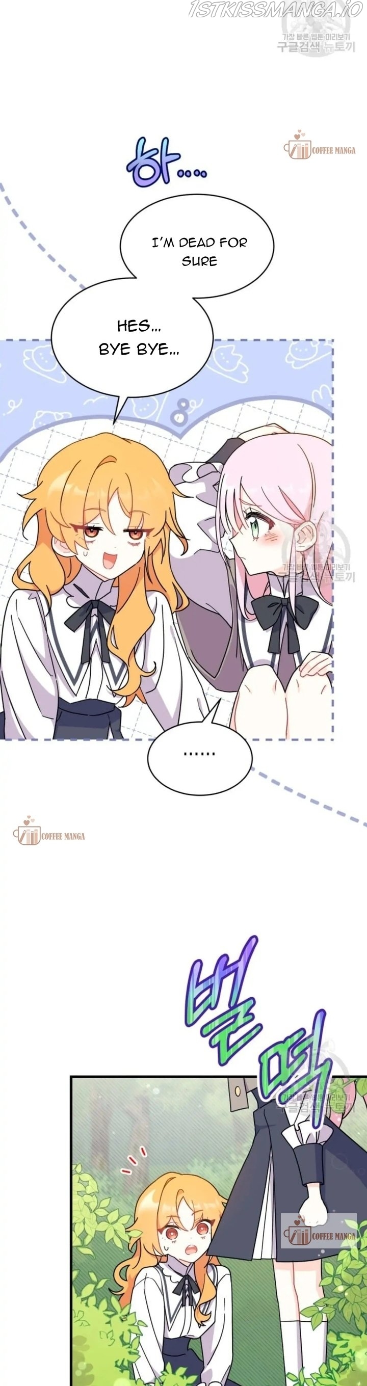 I Don’t Want To Be a Magpie Bridge Chapter 6 - Page 21