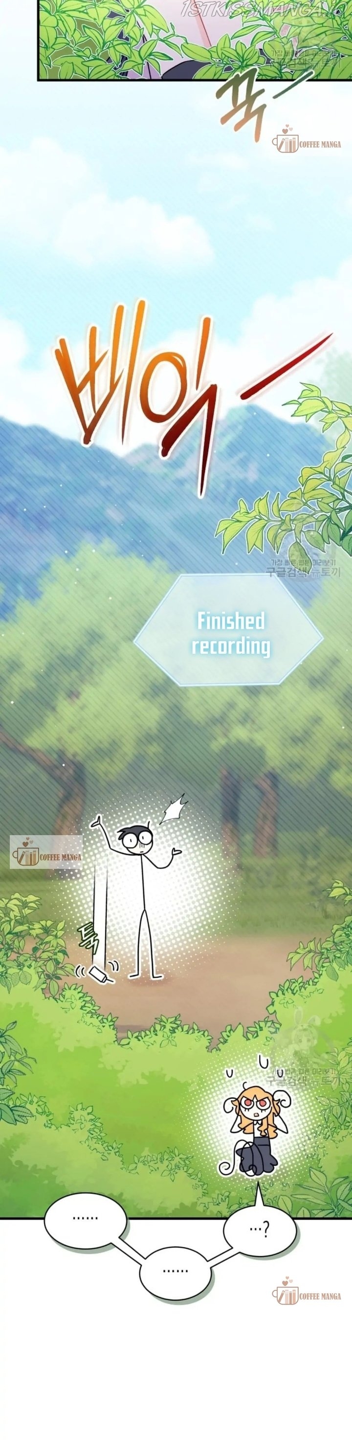 I Don’t Want To Be a Magpie Bridge Chapter 6 - Page 34