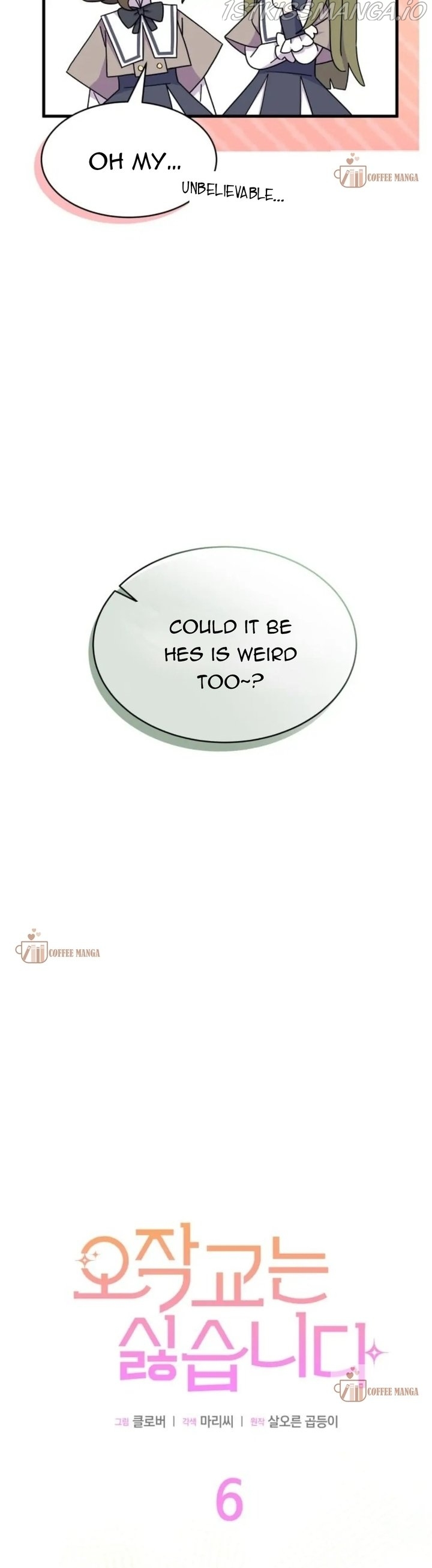 I Don’t Want To Be a Magpie Bridge Chapter 6 - Page 6