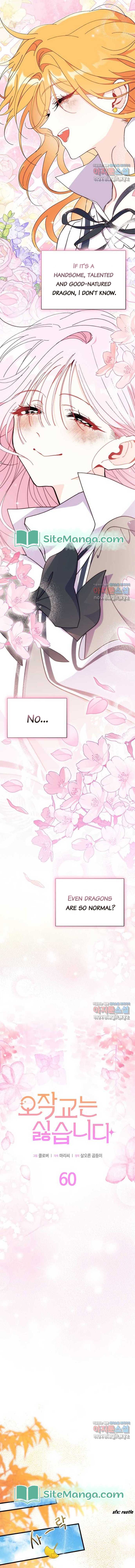 I Don’t Want To Be a Magpie Bridge Chapter 60 - Page 16