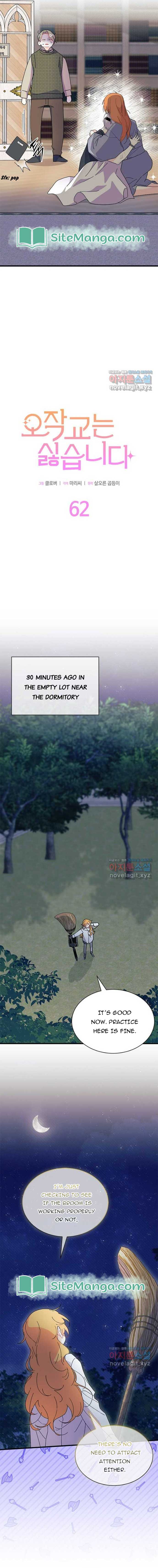 I Don’t Want To Be a Magpie Bridge Chapter 62 - Page 2