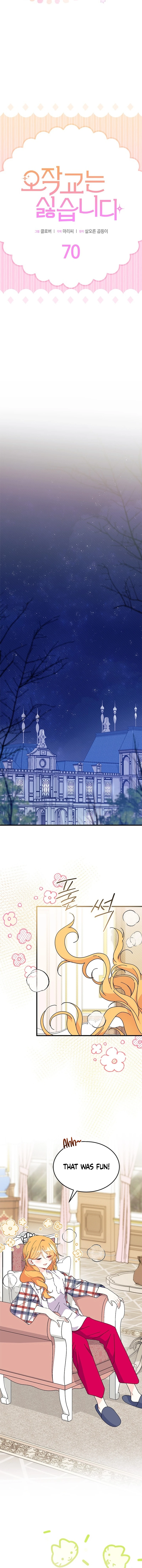 I Don’t Want To Be a Magpie Bridge Chapter 70 - Page 5