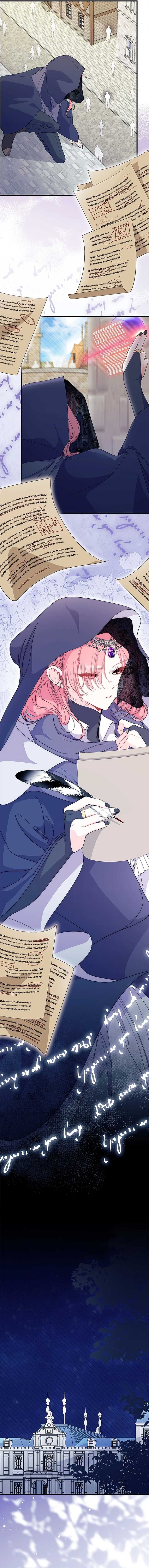 I Don’t Want To Be a Magpie Bridge Chapter 71 - Page 7