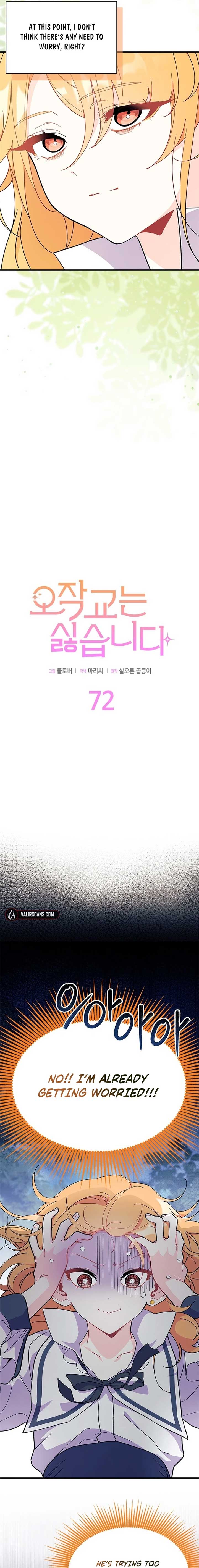 I Don’t Want To Be a Magpie Bridge Chapter 72 - Page 3