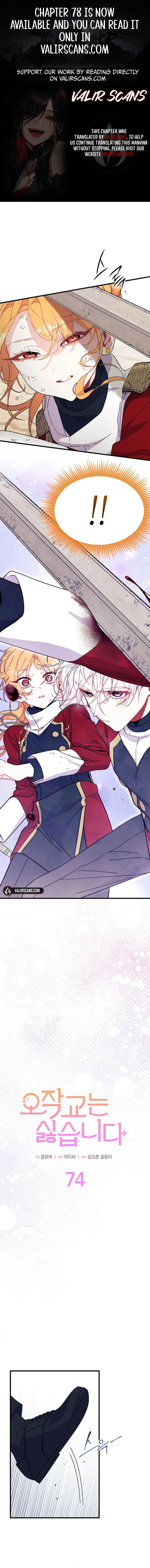 I Don’t Want To Be a Magpie Bridge Chapter 74 - Page 1