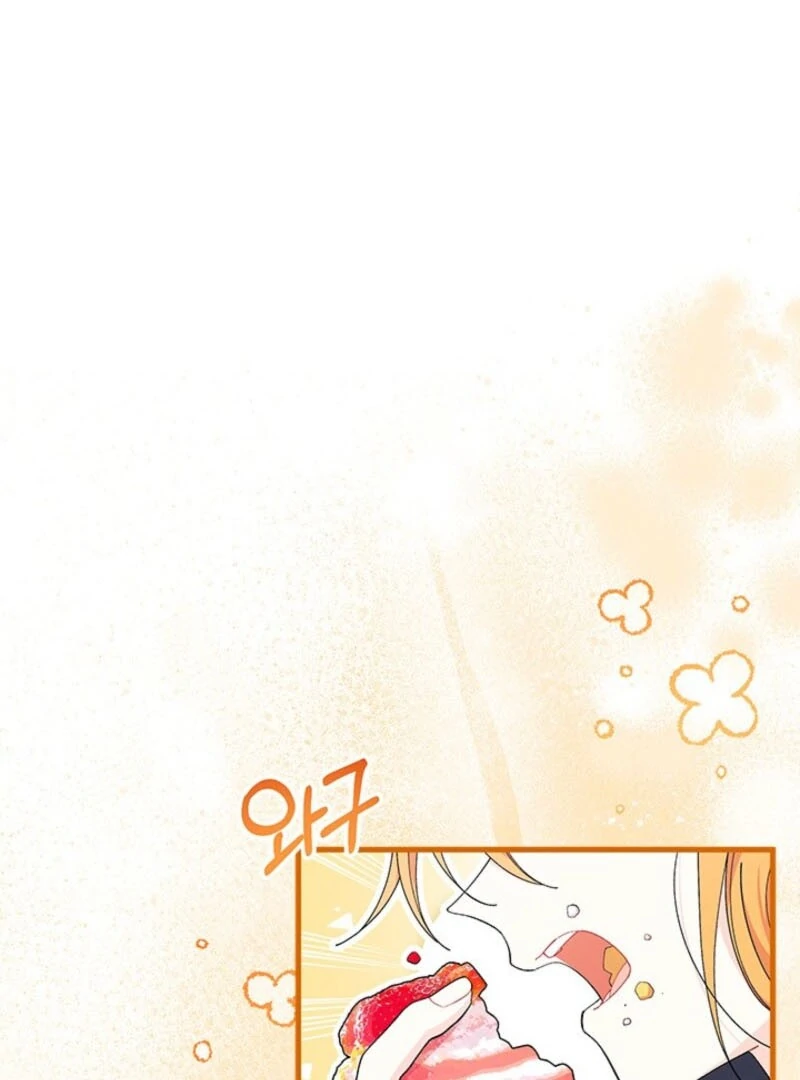 I Don’t Want To Be a Magpie Bridge Chapter 91 - Page 2