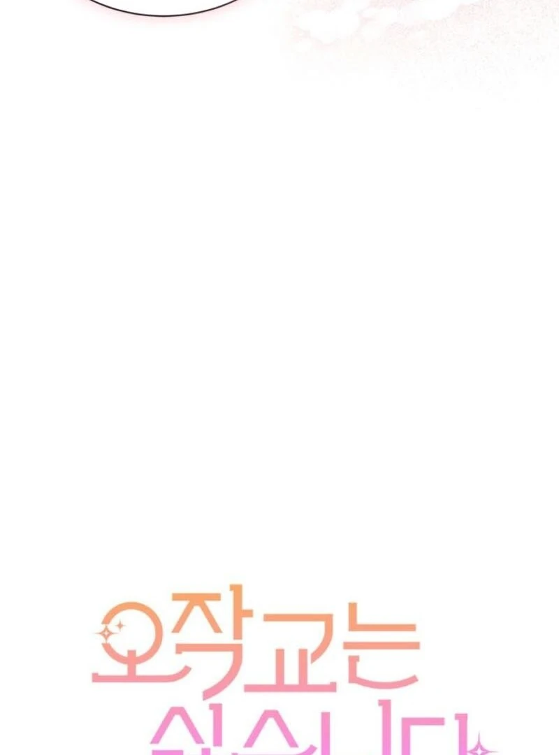 I Don’t Want To Be a Magpie Bridge Chapter 95 - Page 37