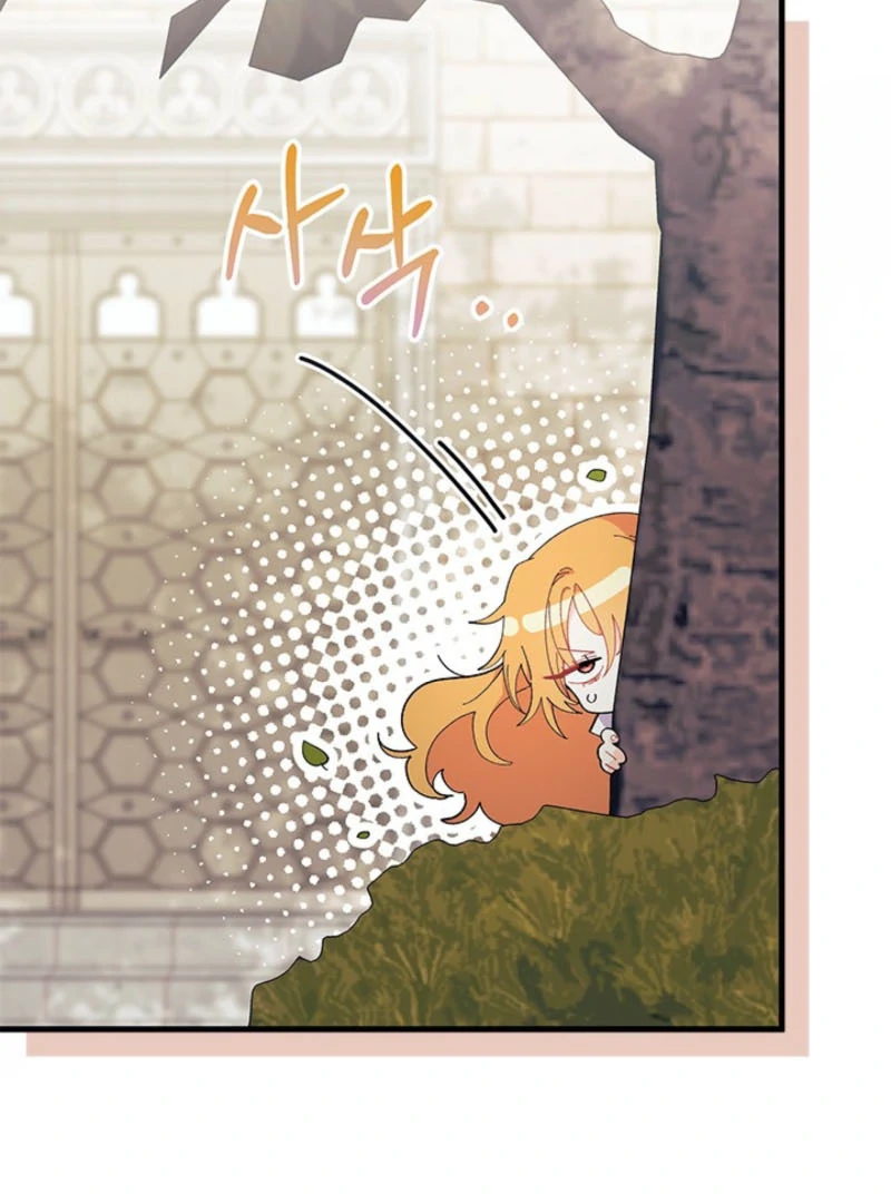 I Don’t Want To Be a Magpie Bridge Chapter 96 - Page 9