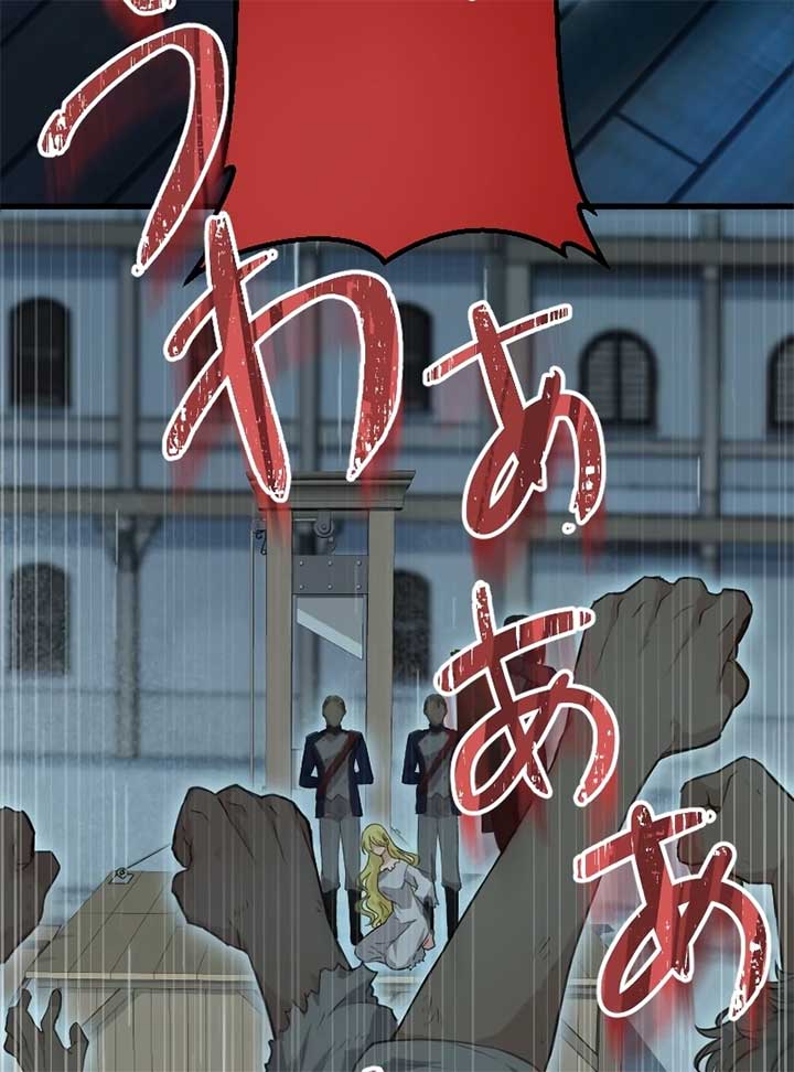 The Prostitute Plays The Role Of A Queen Chapter 1 - Page 25