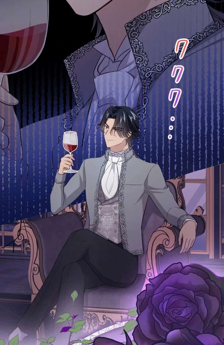 The Prostitute Plays The Role Of A Queen Chapter 11 - Page 89