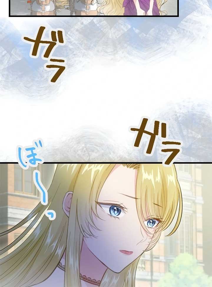 The Prostitute Plays The Role Of A Queen Chapter 2 - Page 39