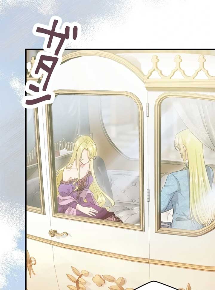 The Prostitute Plays The Role Of A Queen Chapter 2 - Page 83