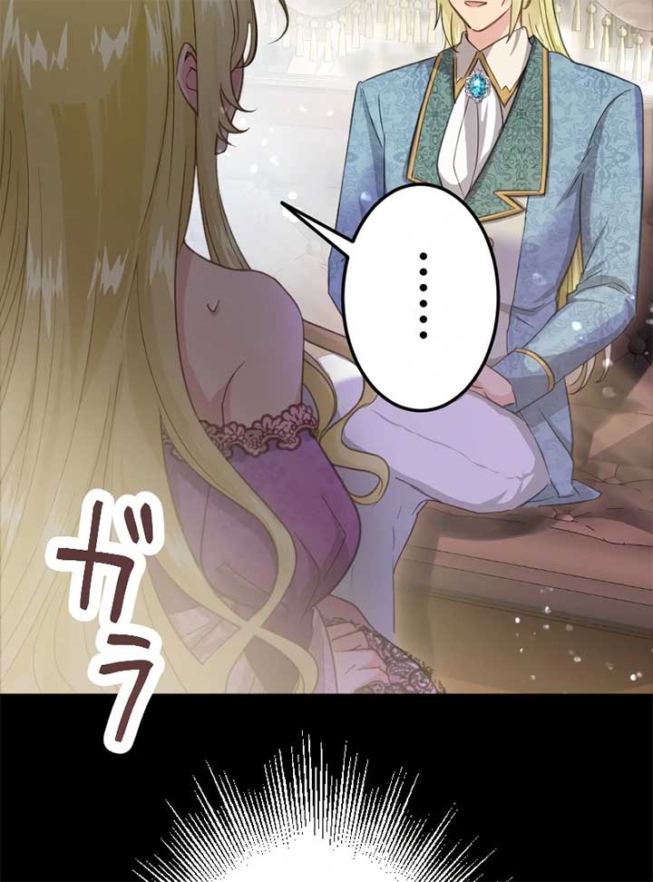 The Prostitute Plays The Role Of A Queen Chapter 2 - Page 96