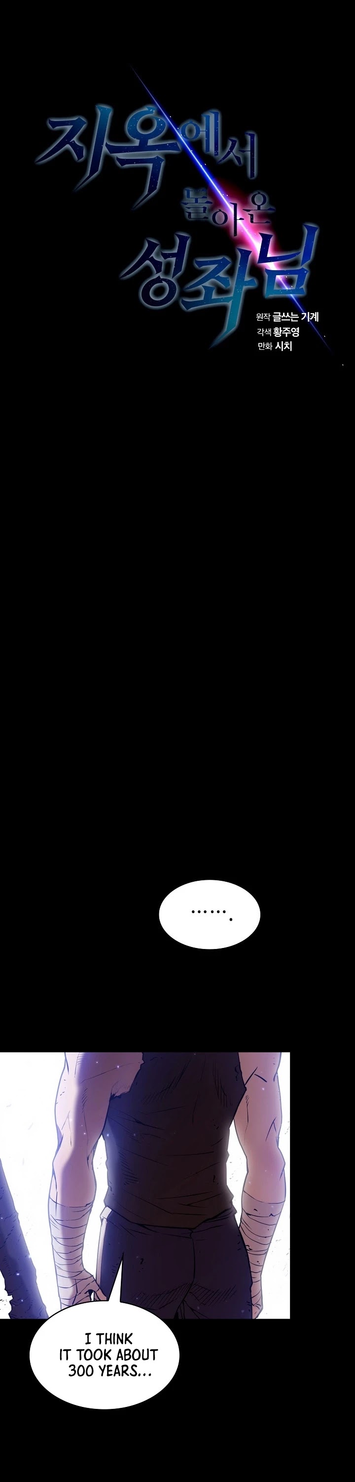 The Constellation That Returned From Hell Chapter 1 - Page 16