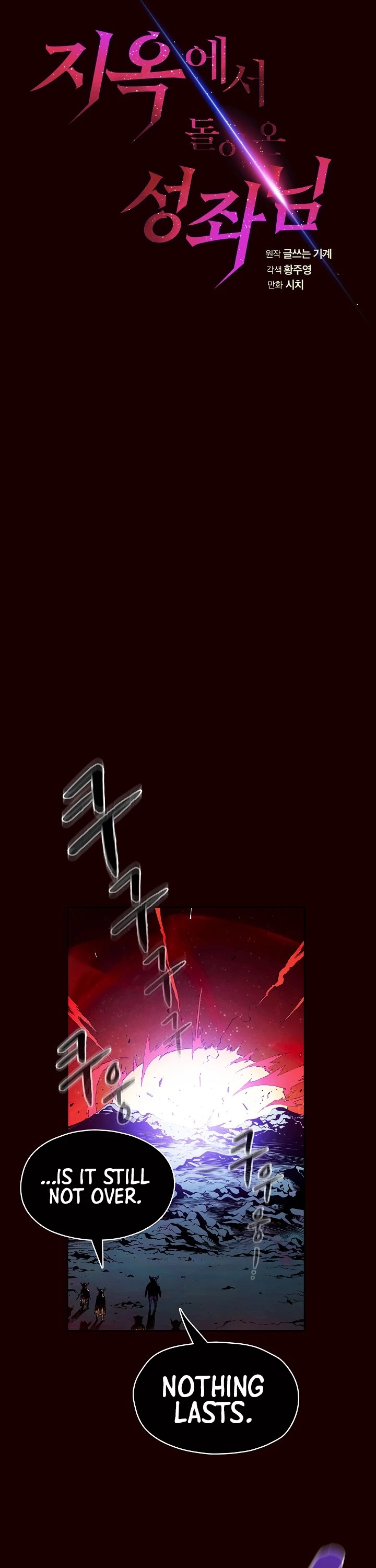 The Constellation That Returned From Hell Chapter 14 - Page 5