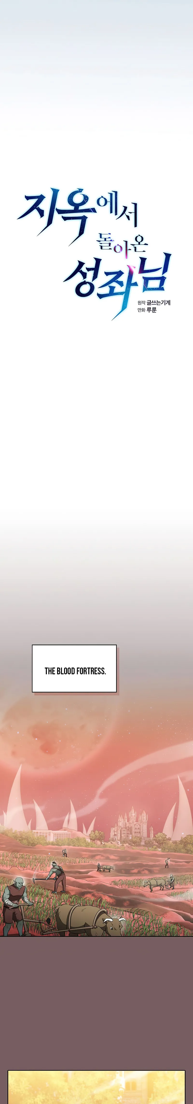 The Constellation That Returned From Hell Chapter 143 - Page 9