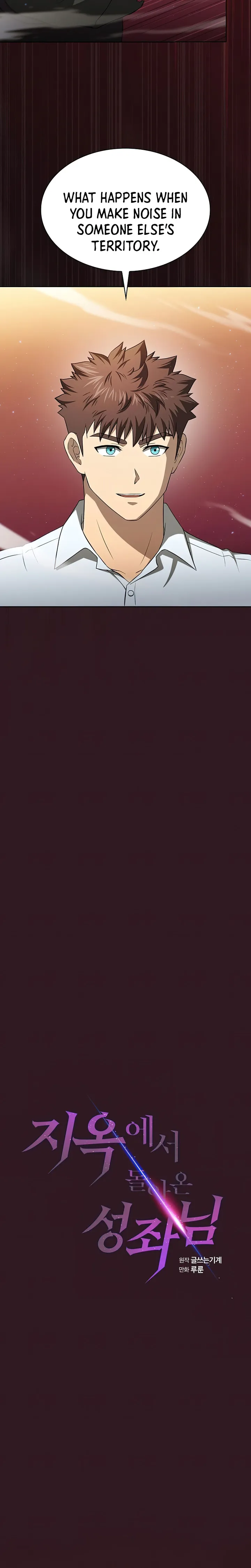 The Constellation That Returned From Hell Chapter 144 - Page 6