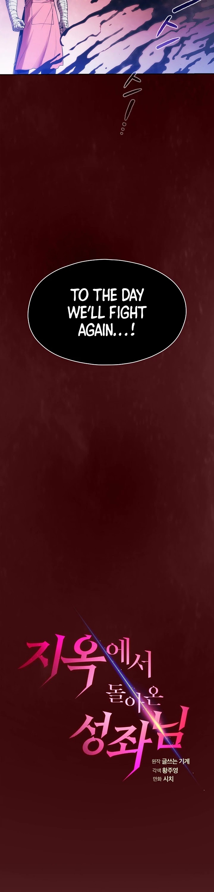 The Constellation That Returned From Hell Chapter 15 - Page 15