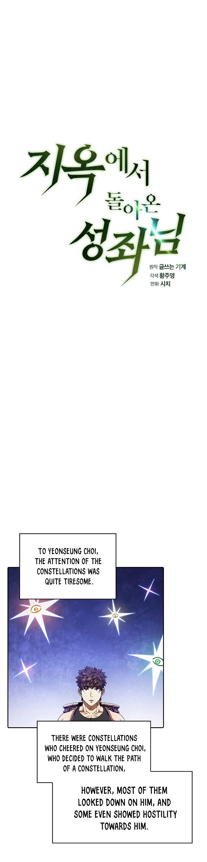 The Constellation That Returned From Hell Chapter 17 - Page 10