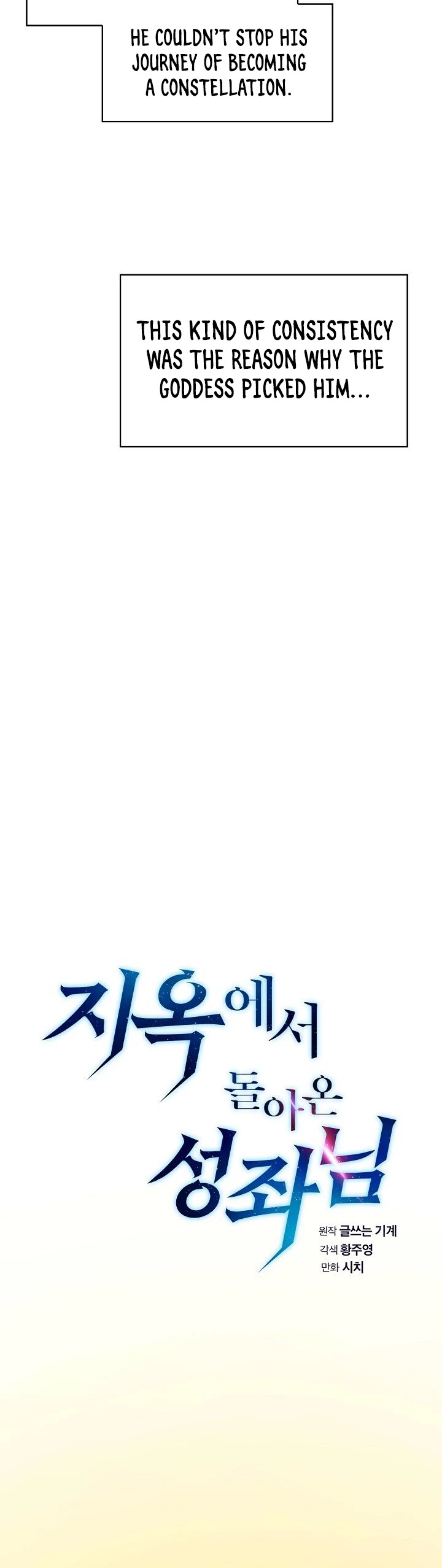 The Constellation That Returned From Hell Chapter 20 - Page 6