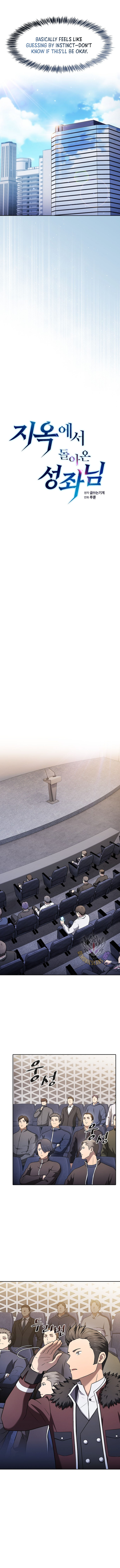 The Constellation That Returned From Hell Chapter 200 - Page 7