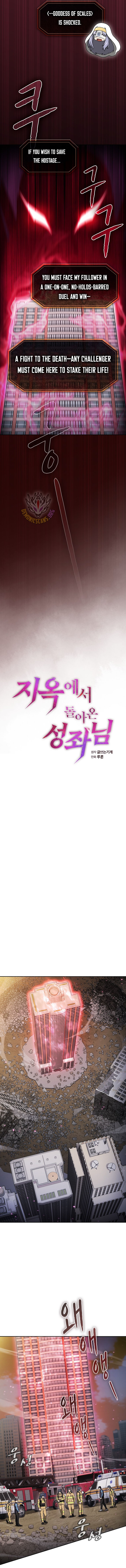 The Constellation That Returned From Hell Chapter 201 - Page 6