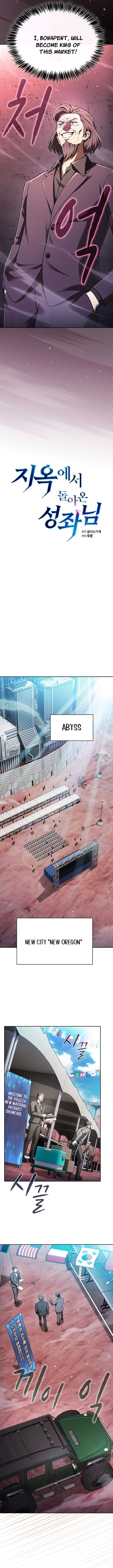 The Constellation That Returned From Hell Chapter 206 - Page 4