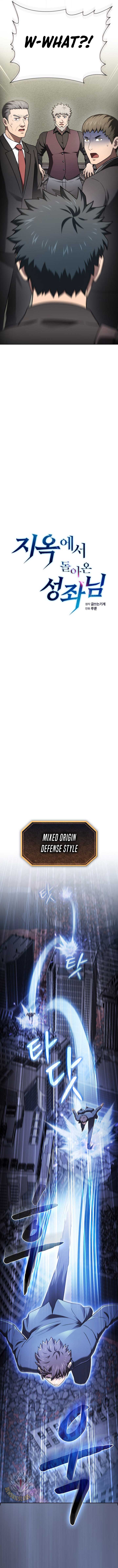 The Constellation That Returned From Hell Chapter 211 - Page 5