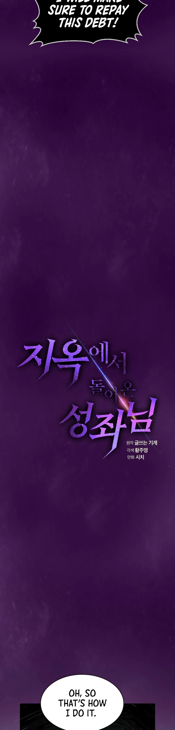 The Constellation That Returned From Hell Chapter 23 - Page 7