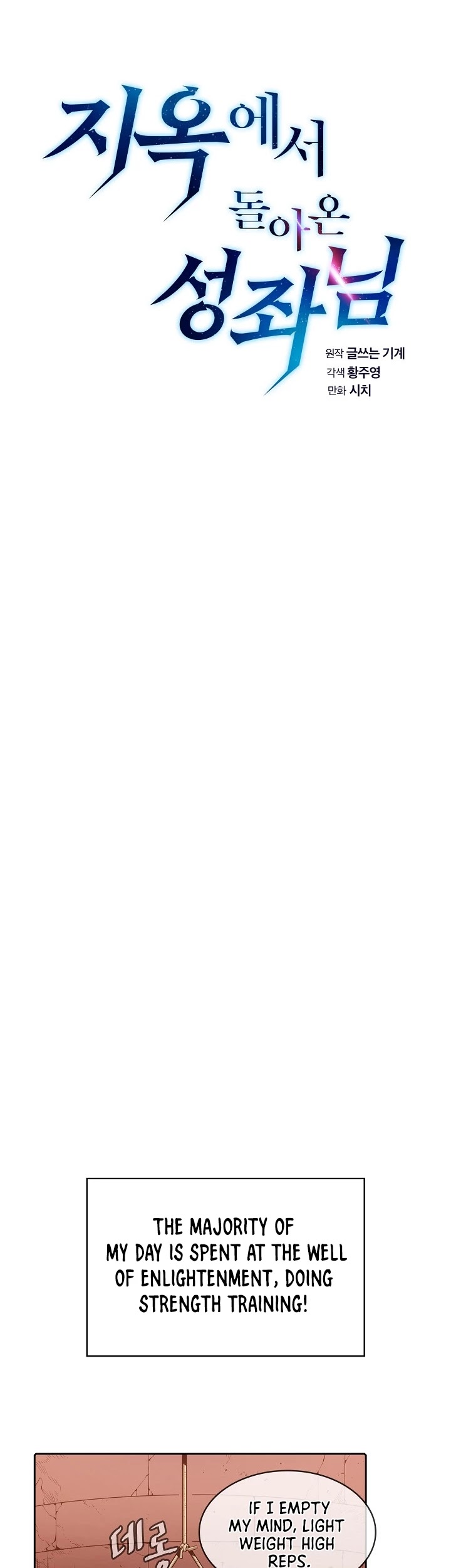 The Constellation That Returned From Hell Chapter 25 - Page 9