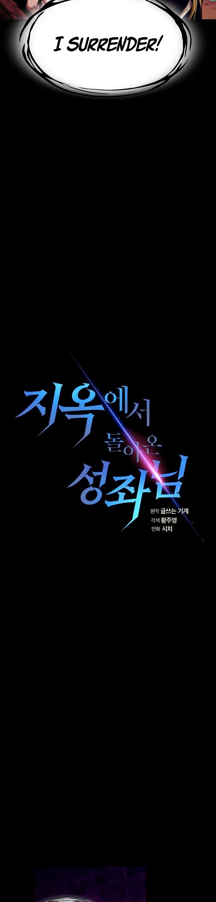 The Constellation That Returned From Hell Chapter 27 - Page 9