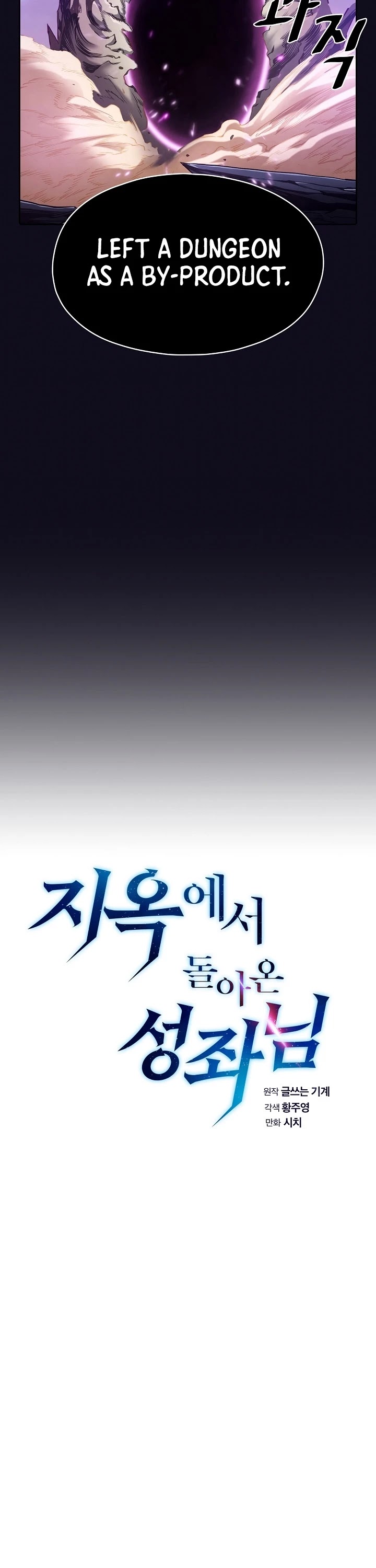 The Constellation That Returned From Hell Chapter 29 - Page 9