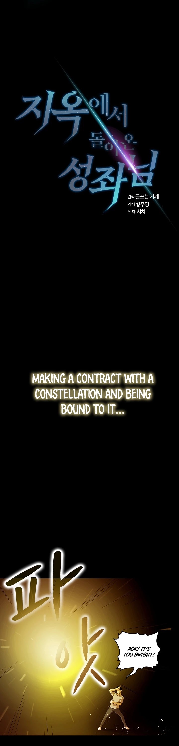 The Constellation That Returned From Hell Chapter 3 - Page 5