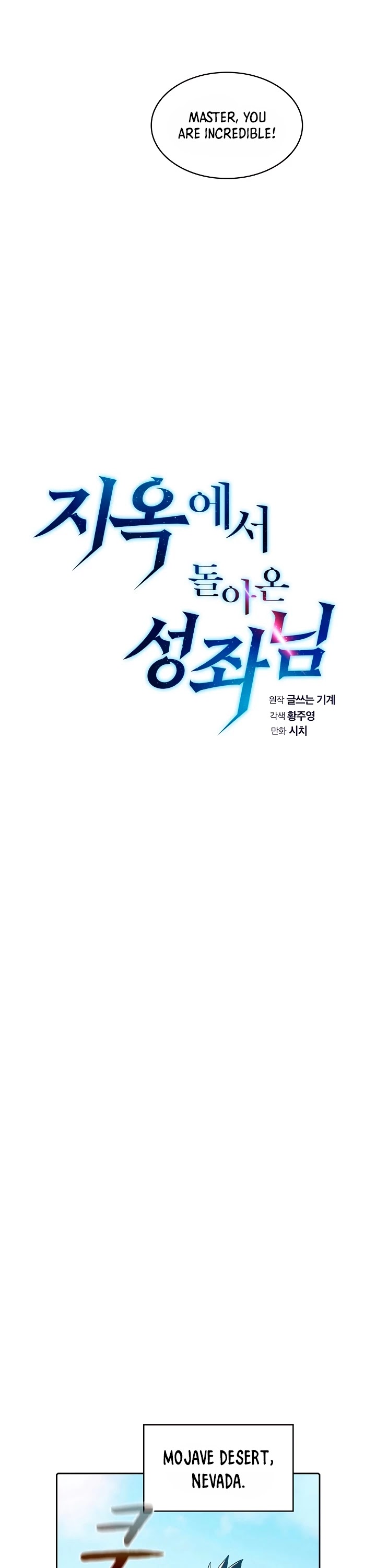 The Constellation That Returned From Hell Chapter 35 - Page 5