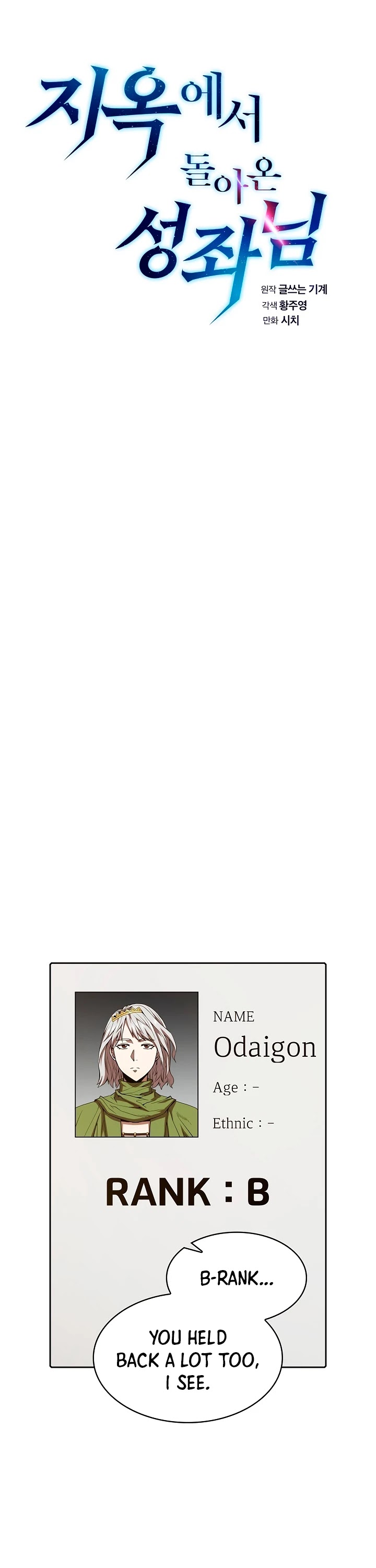 The Constellation That Returned From Hell Chapter 36 - Page 8