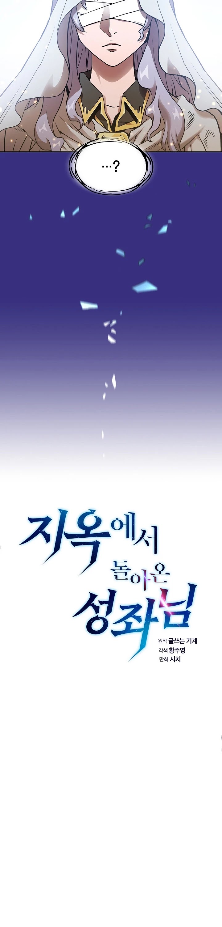 The Constellation That Returned From Hell Chapter 4 - Page 8