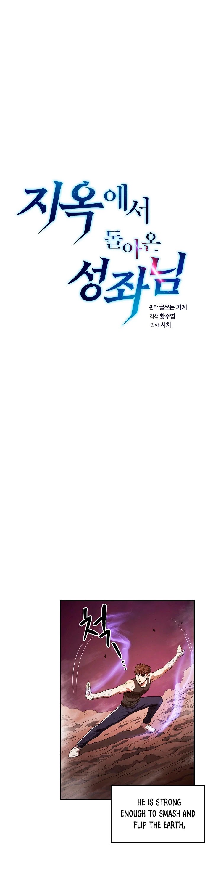 The Constellation That Returned From Hell Chapter 6 - Page 11