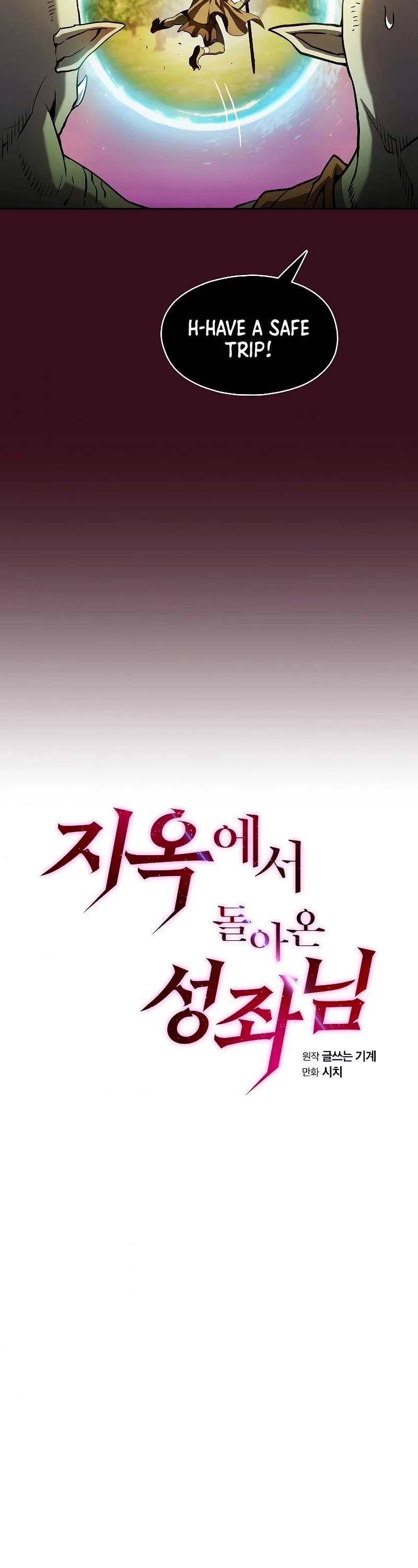 The Constellation That Returned From Hell Chapter 66 - Page 4