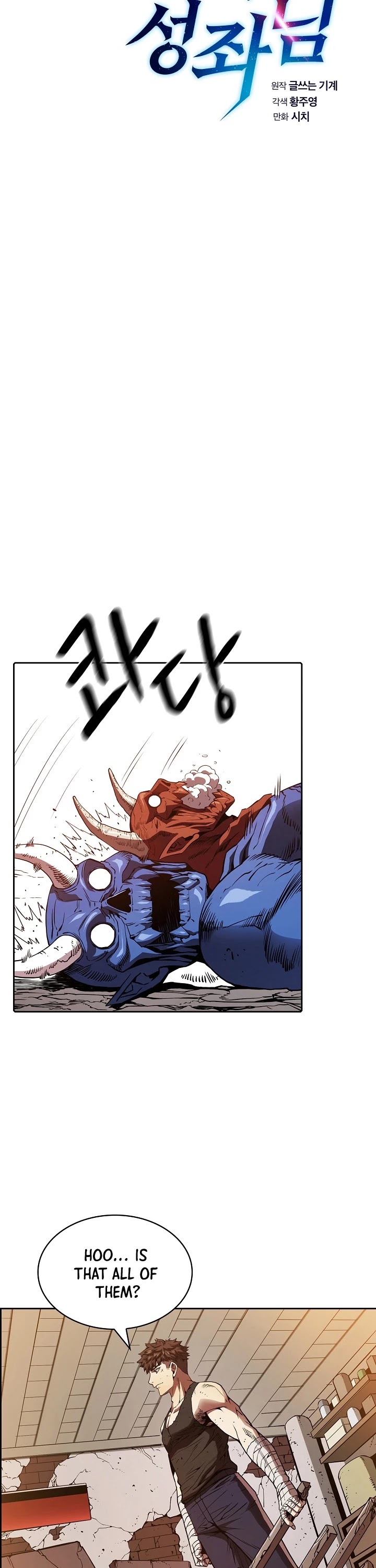 The Constellation That Returned From Hell Chapter 9 - Page 6