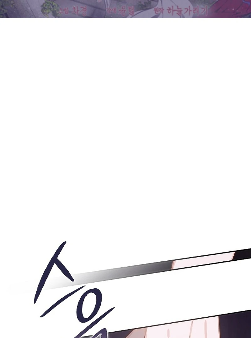 ‪Guardian Of Dragon Chapter 18 - Page 2