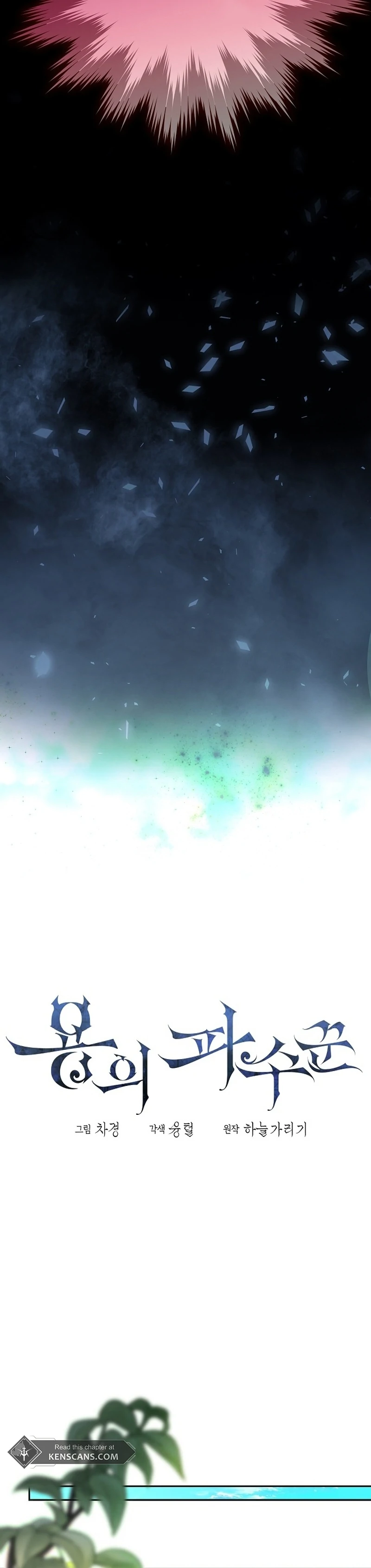 ‪Guardian Of Dragon Chapter 18 - Page 44