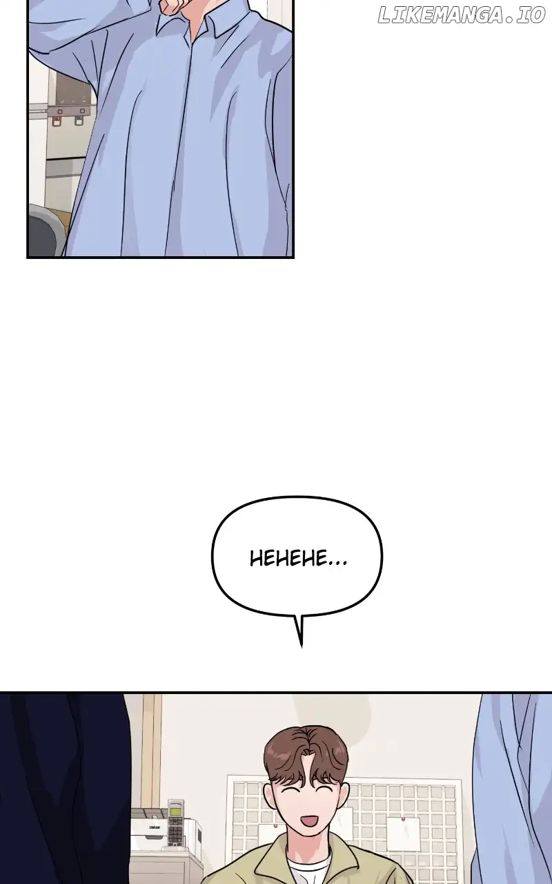 A Campus Romance, I Guess Chapter 21 - Page 70