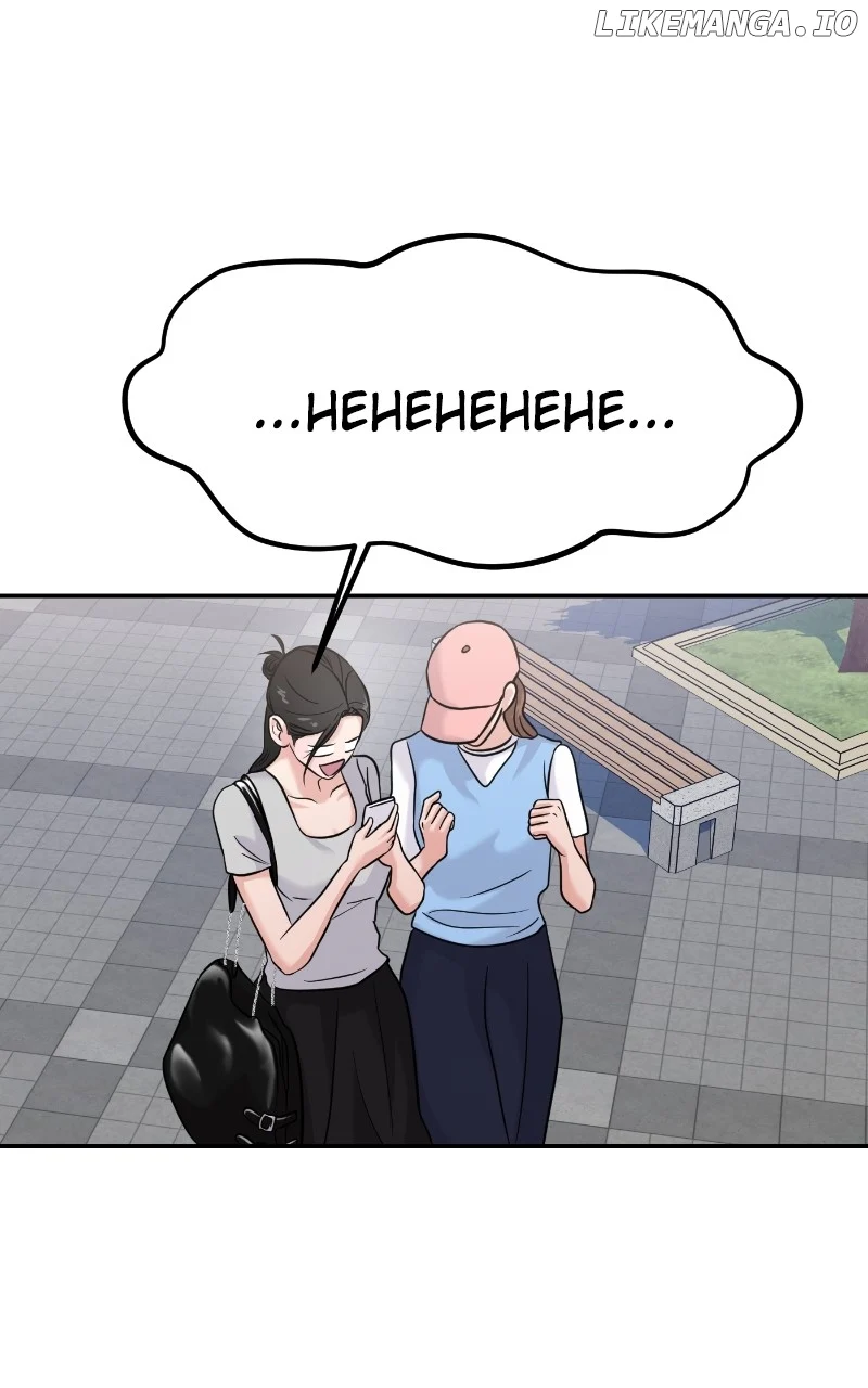 A Campus Romance, I Guess Chapter 74 - Page 28