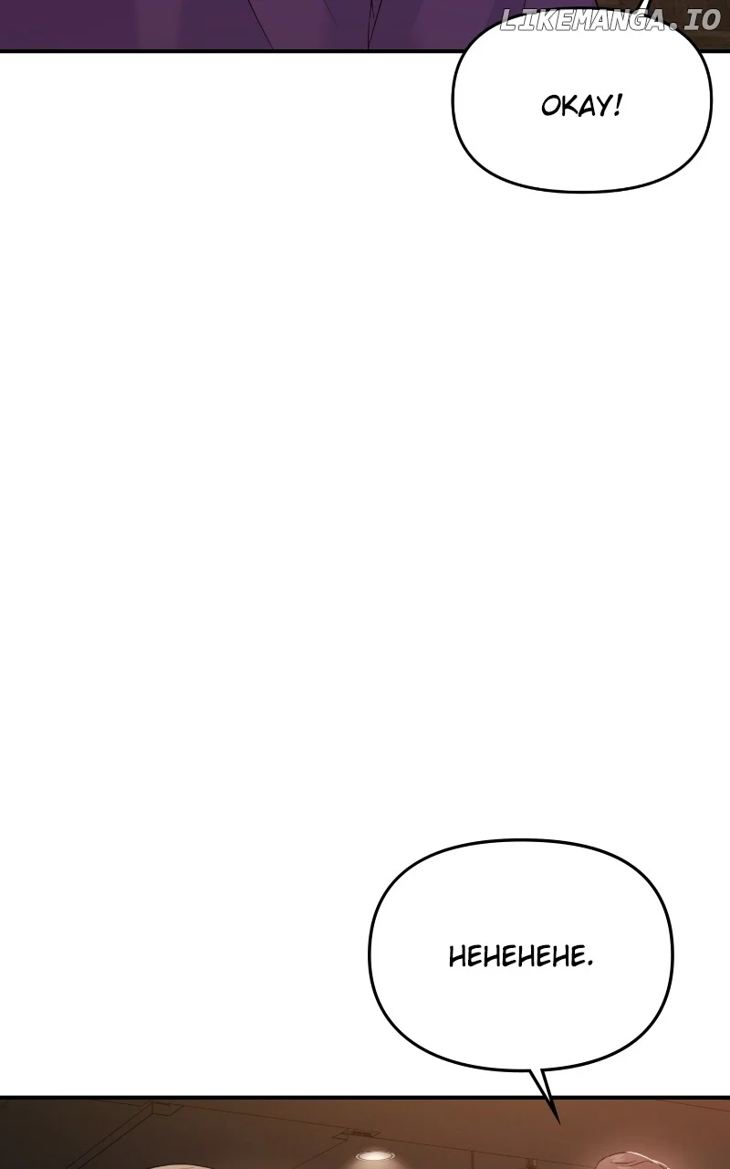 A Campus Romance, I Guess Chapter 77 - Page 100