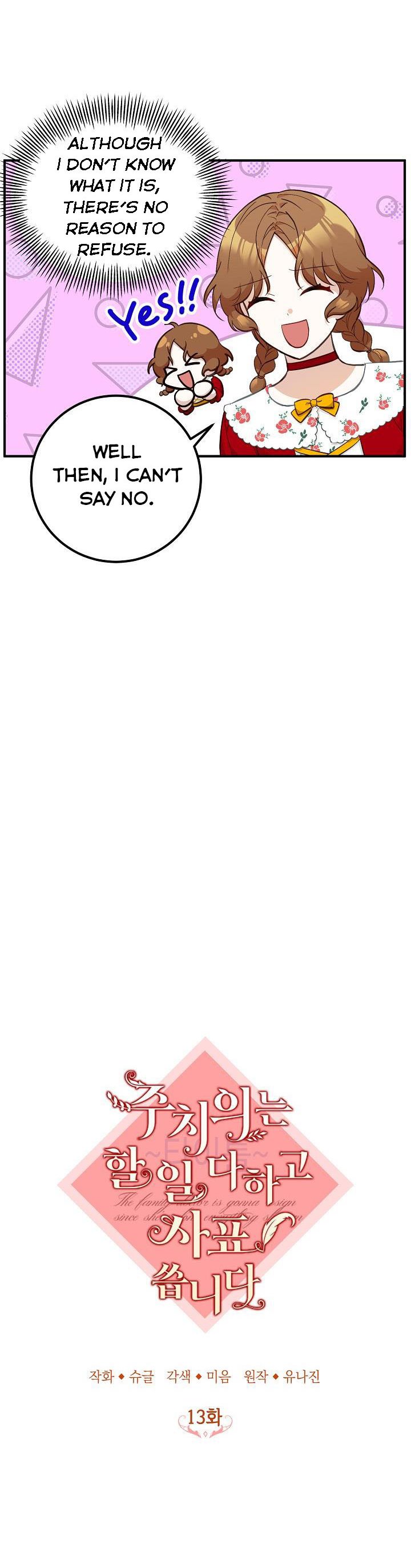 Doctor Resignation Chapter 13 - Page 3